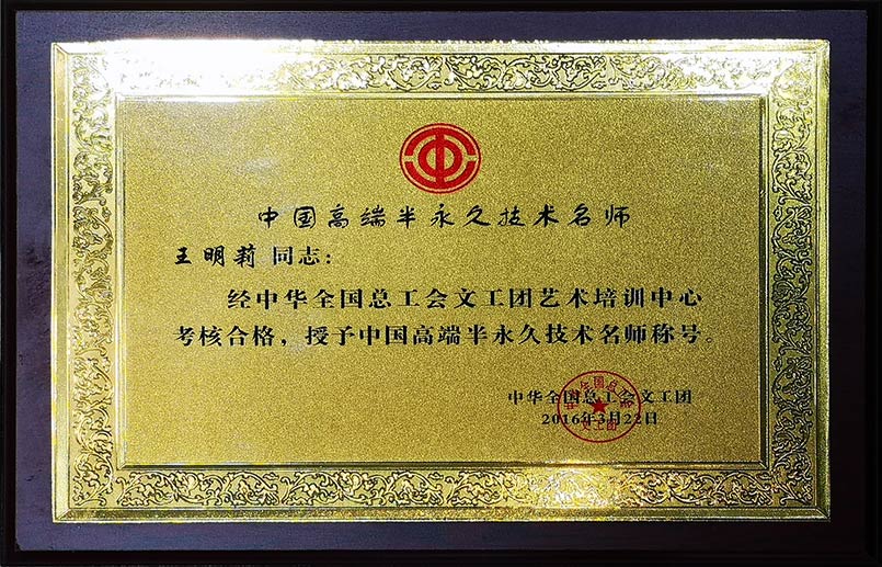 中国高端定妆技术名师
