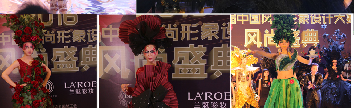 北京美妆大赛