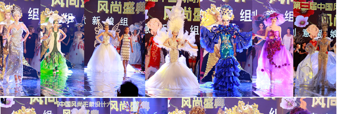 北京美妆大赛