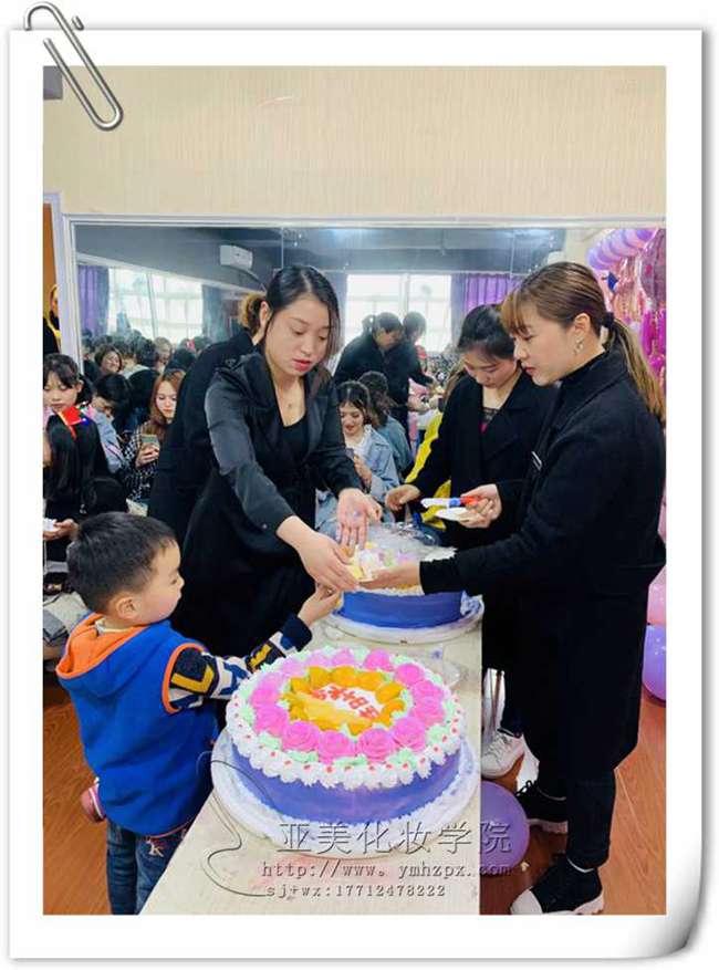亚美化妆学校学员生日Paty!